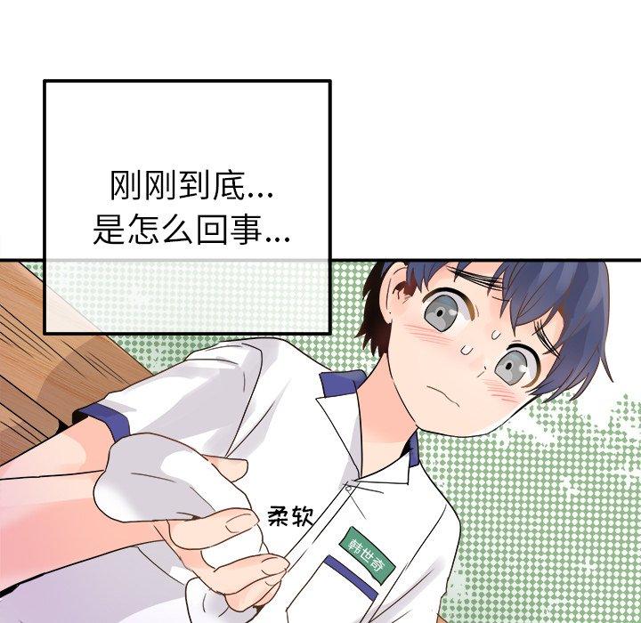 执着于他[抖漫]韩漫全集-执着于他-第 19 话无删减无遮挡章节图片 