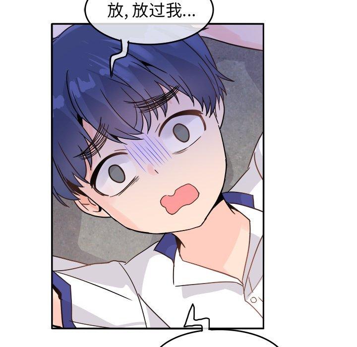 执着于他[抖漫]韩漫全集-执着于他-第 19 话无删减无遮挡章节图片 