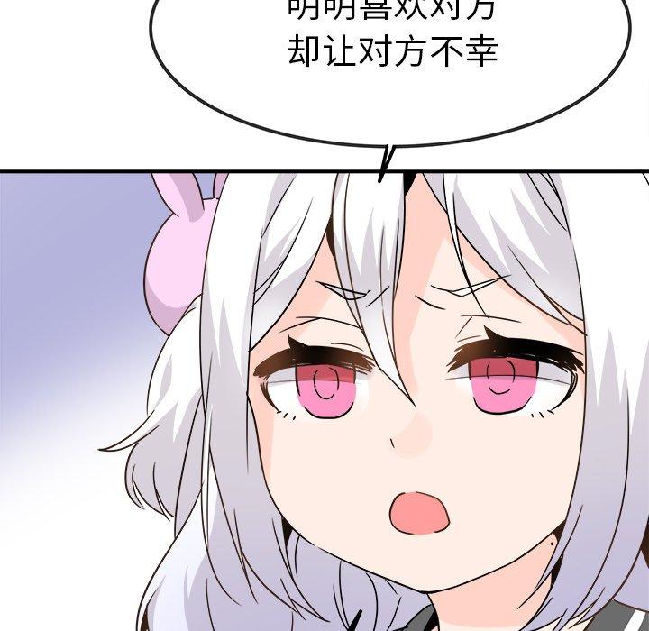 执着于他[抖漫]韩漫全集-执着于他-第 20 话无删减无遮挡章节图片 