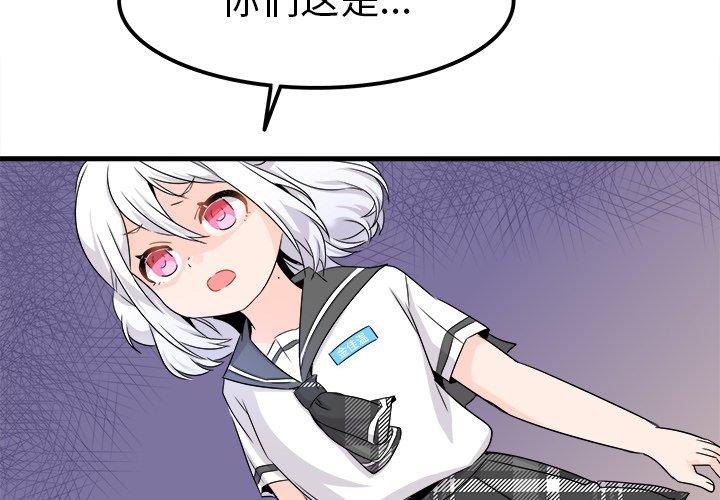 执着于他[抖漫]韩漫全集-执着于他-第 20 话无删减无遮挡章节图片 