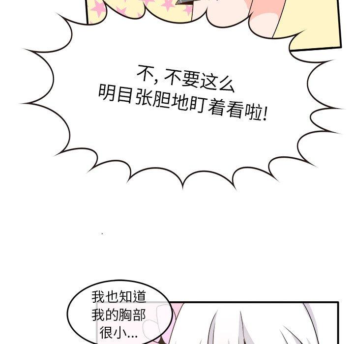 执着于他[抖漫]韩漫全集-执着于他-第 20 话无删减无遮挡章节图片 
