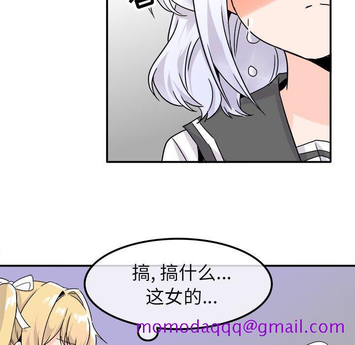 执着于他[抖漫]韩漫全集-执着于他-第 20 话无删减无遮挡章节图片 