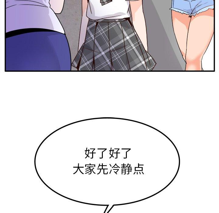 执着于他[抖漫]韩漫全集-执着于他-第 20 话无删减无遮挡章节图片 