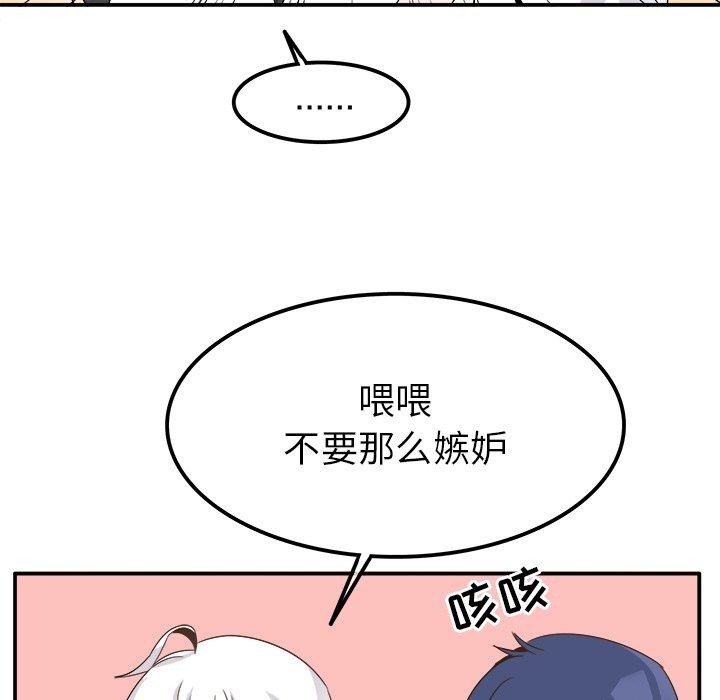 执着于他[抖漫]韩漫全集-执着于他-第 20 话无删减无遮挡章节图片 