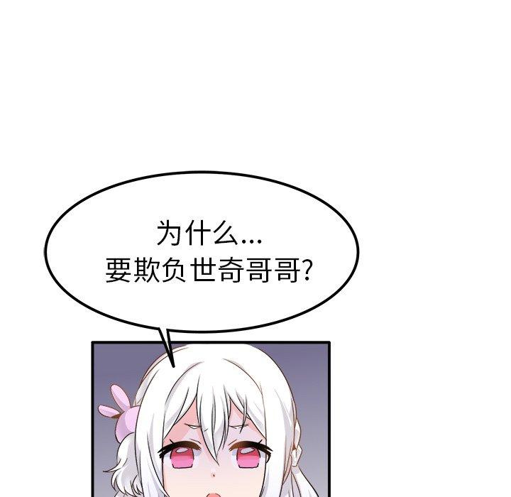 执着于他[抖漫]韩漫全集-执着于他-第 20 话无删减无遮挡章节图片 