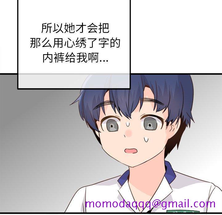 执着于他[抖漫]韩漫全集-执着于他-第 20 话无删减无遮挡章节图片 