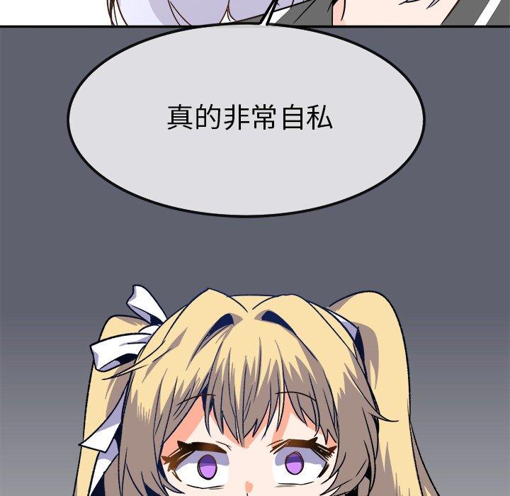 执着于他[抖漫]韩漫全集-执着于他-第 20 话无删减无遮挡章节图片 