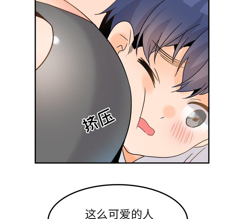 执着于他[抖漫]韩漫全集-执着于他-第 20 话无删减无遮挡章节图片 