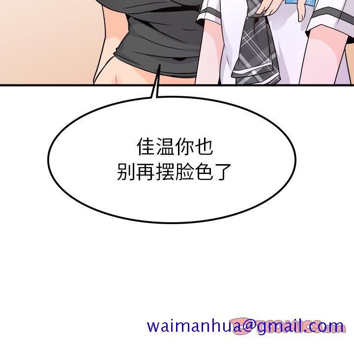 执着于他[抖漫]韩漫全集-执着于他-第 20 话无删减无遮挡章节图片 