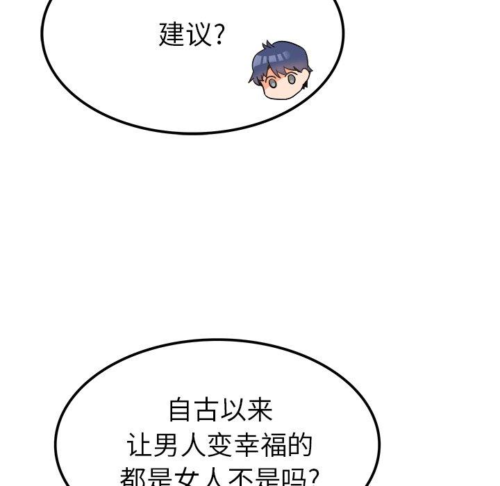 执着于他[抖漫]韩漫全集-执着于他-第 20 话无删减无遮挡章节图片 