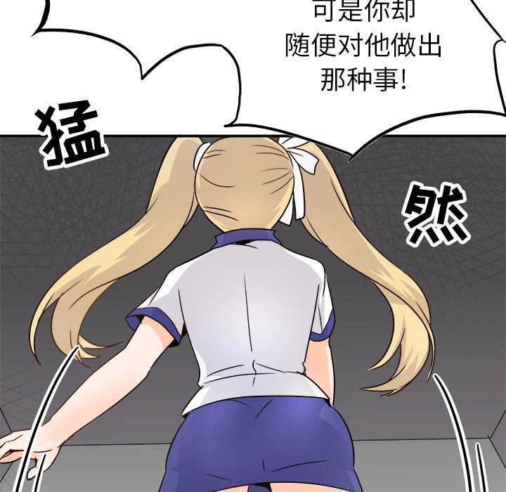 执着于他[抖漫]韩漫全集-执着于他-第 20 话无删减无遮挡章节图片 
