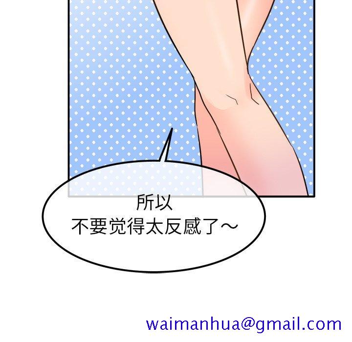 执着于他[抖漫]韩漫全集-执着于他-第 20 话无删减无遮挡章节图片 