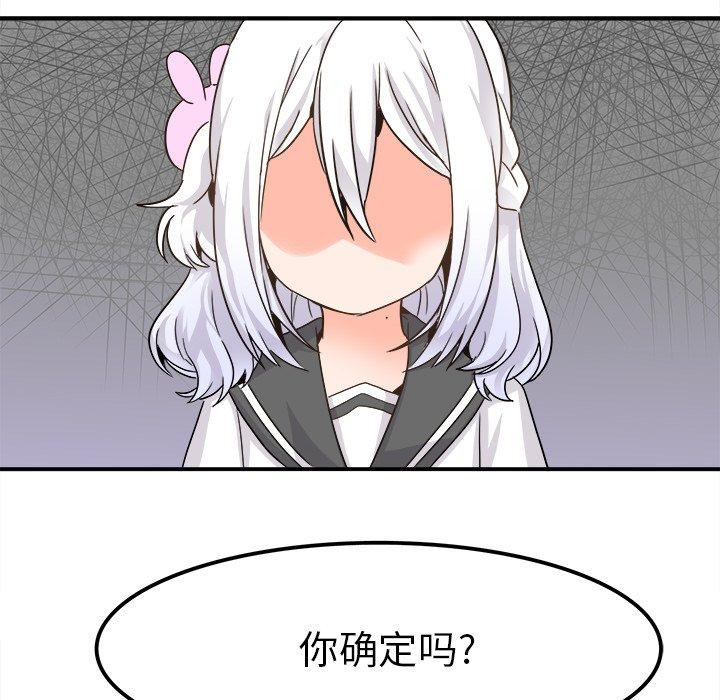 执着于他[抖漫]韩漫全集-执着于他-第 20 话无删减无遮挡章节图片 