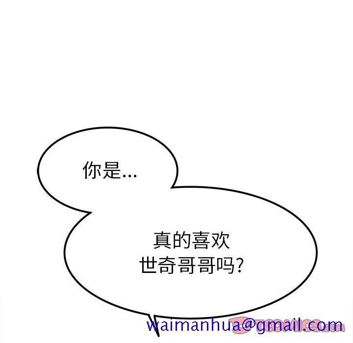 执着于他[抖漫]韩漫全集-执着于他-第 20 话无删减无遮挡章节图片 