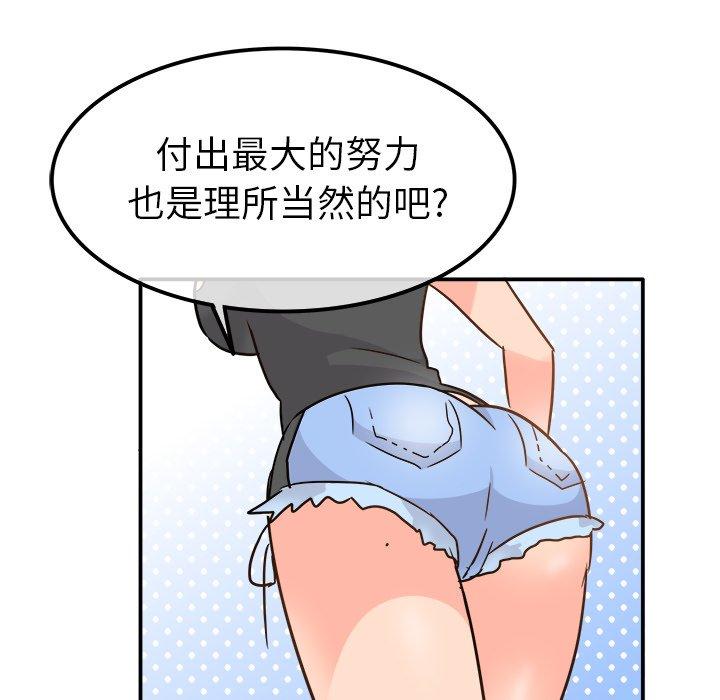 执着于他[抖漫]韩漫全集-执着于他-第 20 话无删减无遮挡章节图片 