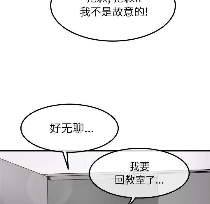 执着于他[抖漫]韩漫全集-执着于他-第 20 话无删减无遮挡章节图片 