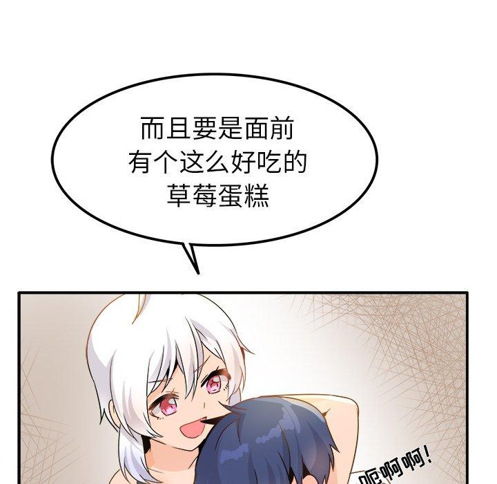 执着于他[抖漫]韩漫全集-执着于他-第 20 话无删减无遮挡章节图片 