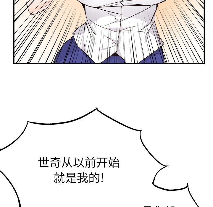 执着于他[抖漫]韩漫全集-执着于他-第 20 话无删减无遮挡章节图片 