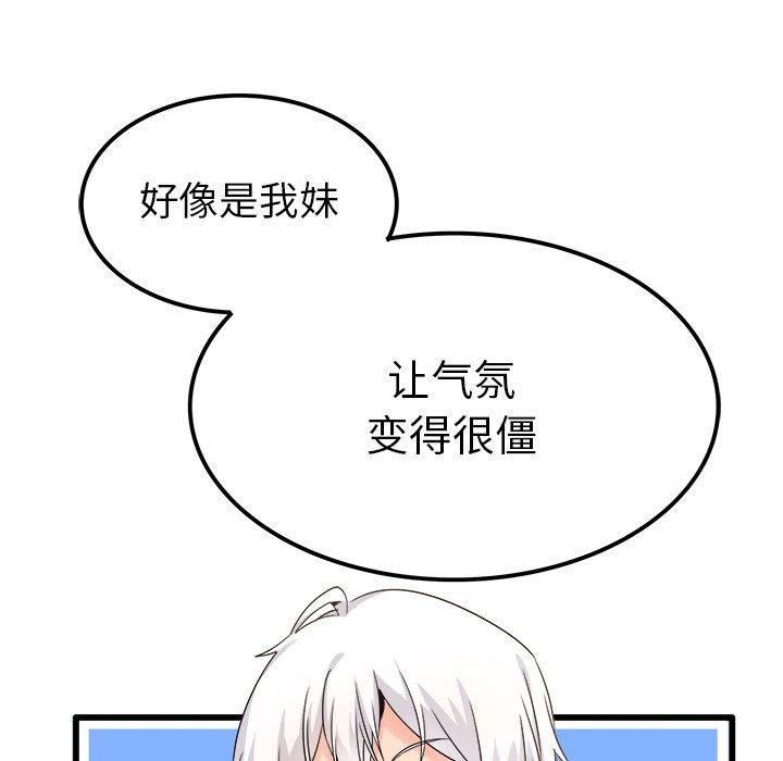 执着于他[抖漫]韩漫全集-执着于他-第 20 话无删减无遮挡章节图片 