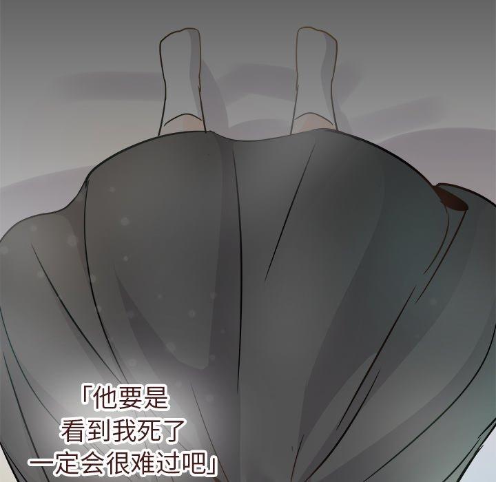 执着于他[抖漫]韩漫全集-执着于他-第 21 话无删减无遮挡章节图片 