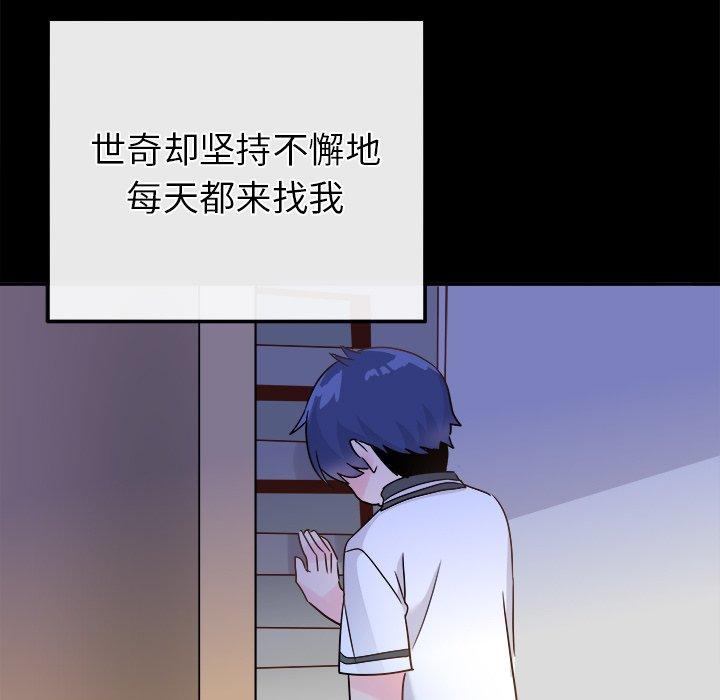 执着于他[抖漫]韩漫全集-执着于他-第 21 话无删减无遮挡章节图片 