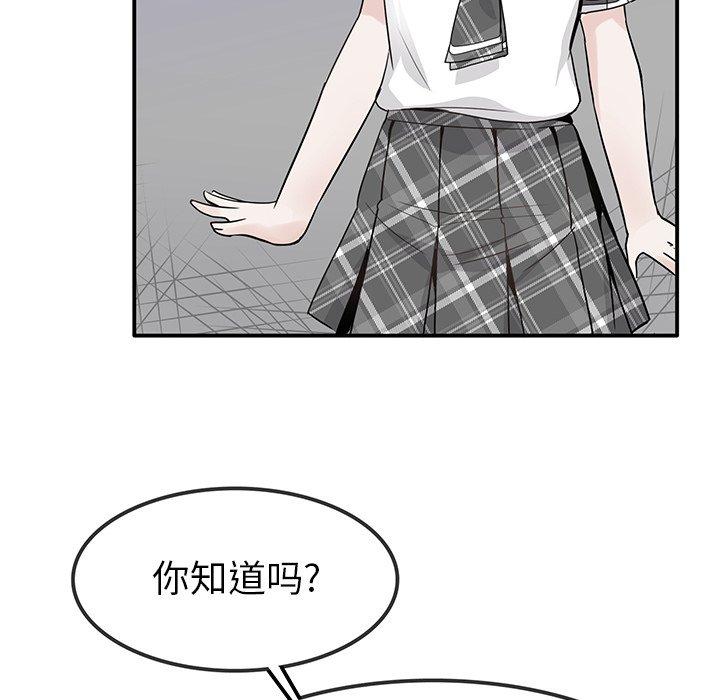 执着于他[抖漫]韩漫全集-执着于他-第 21 话无删减无遮挡章节图片 