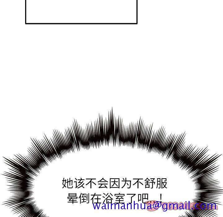 执着于他[抖漫]韩漫全集-执着于他-第 21 话无删减无遮挡章节图片 
