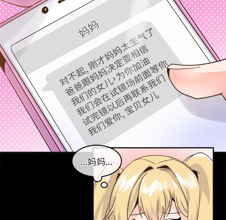 执着于他[抖漫]韩漫全集-执着于他-第 21 话无删减无遮挡章节图片 