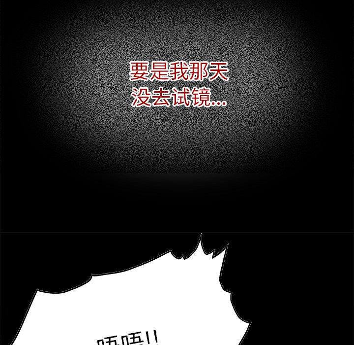 执着于他[抖漫]韩漫全集-执着于他-第 21 话无删减无遮挡章节图片 