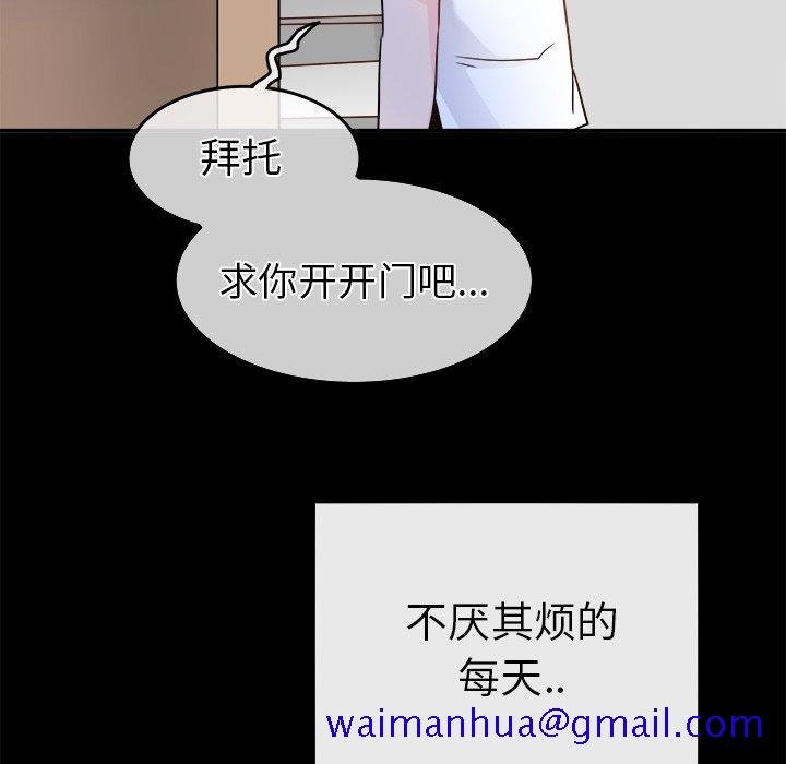执着于他[抖漫]韩漫全集-执着于他-第 21 话无删减无遮挡章节图片 