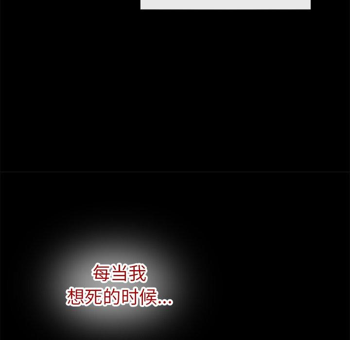 执着于他[抖漫]韩漫全集-执着于他-第 21 话无删减无遮挡章节图片 