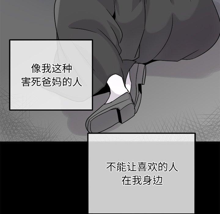 执着于他[抖漫]韩漫全集-执着于他-第 21 话无删减无遮挡章节图片 