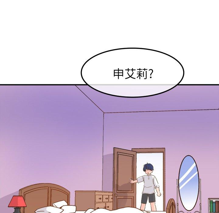 执着于他[抖漫]韩漫全集-执着于他-第 21 话无删减无遮挡章节图片 