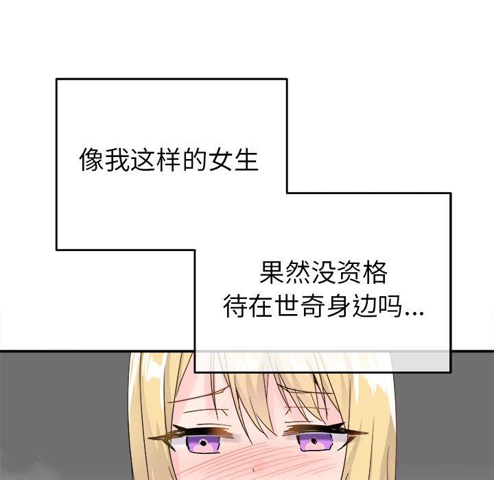执着于他[抖漫]韩漫全集-执着于他-第 21 话无删减无遮挡章节图片 