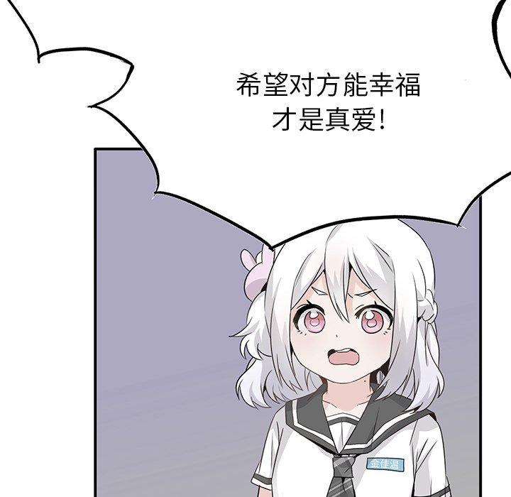 执着于他[抖漫]韩漫全集-执着于他-第 21 话无删减无遮挡章节图片 
