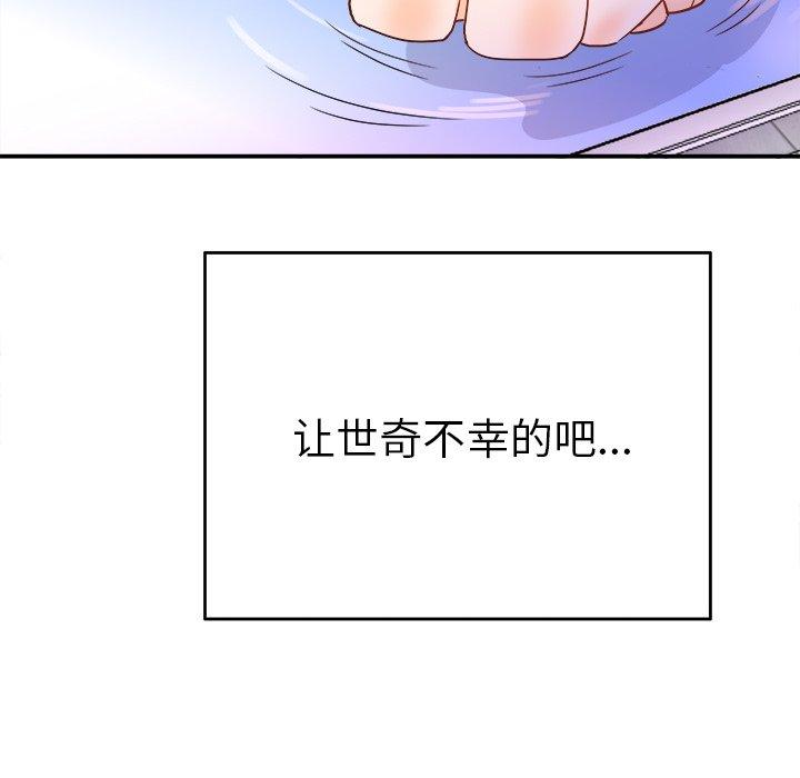 执着于他[抖漫]韩漫全集-执着于他-第 21 话无删减无遮挡章节图片 
