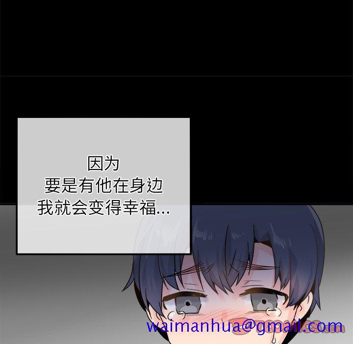执着于他[抖漫]韩漫全集-执着于他-第 21 话无删减无遮挡章节图片 