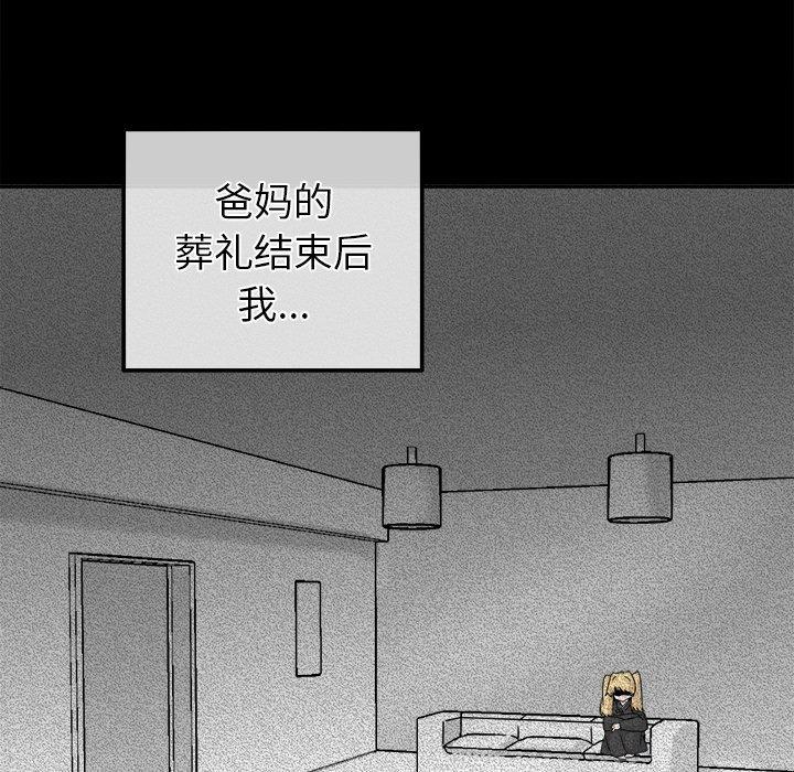 执着于他[抖漫]韩漫全集-执着于他-第 21 话无删减无遮挡章节图片 
