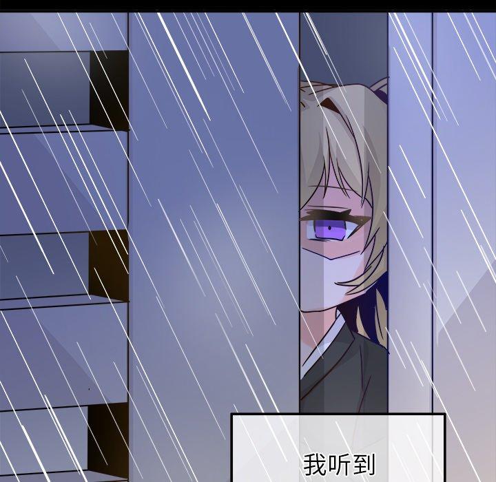 执着于他[抖漫]韩漫全集-执着于他-第 21 话无删减无遮挡章节图片 