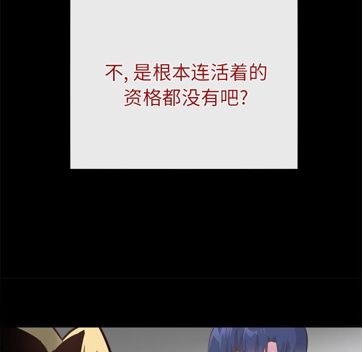 执着于他[抖漫]韩漫全集-执着于他-第 21 话无删减无遮挡章节图片 