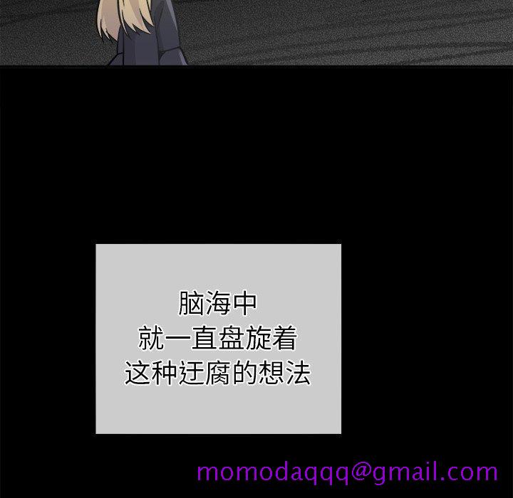 执着于他[抖漫]韩漫全集-执着于他-第 21 话无删减无遮挡章节图片 
