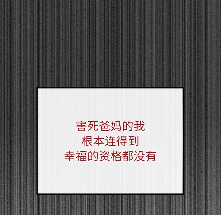 执着于他[抖漫]韩漫全集-执着于他-第 21 话无删减无遮挡章节图片 