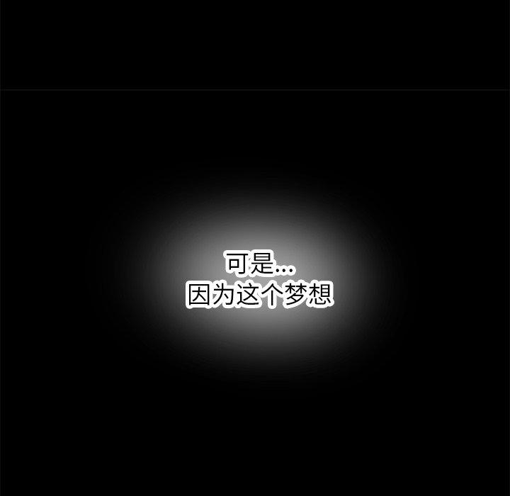 执着于他[抖漫]韩漫全集-执着于他-第 21 话无删减无遮挡章节图片 