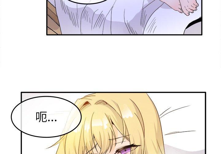 执着于他[抖漫]韩漫全集-执着于他-第 21 话无删减无遮挡章节图片 