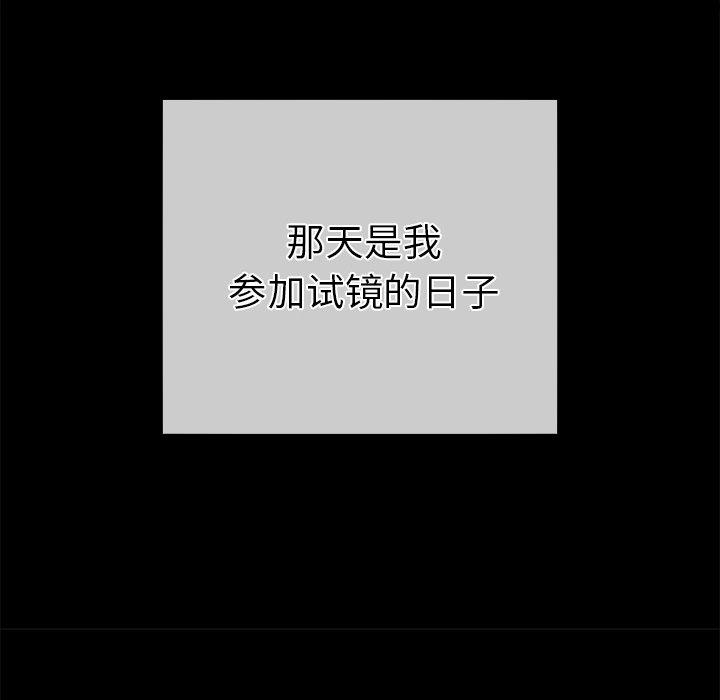 执着于他[抖漫]韩漫全集-执着于他-第 21 话无删减无遮挡章节图片 