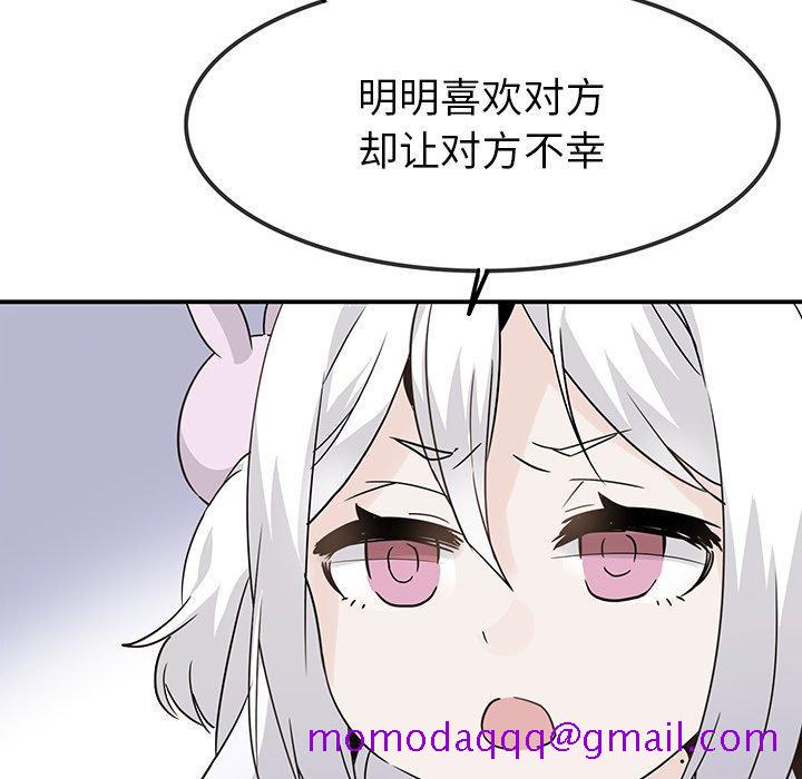 执着于他[抖漫]韩漫全集-执着于他-第 21 话无删减无遮挡章节图片 
