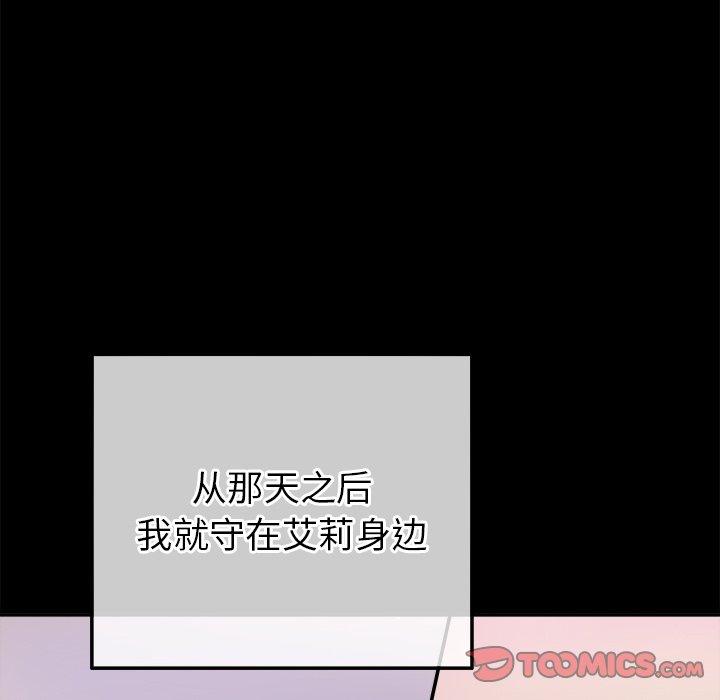 执着于他[抖漫]韩漫全集-执着于他-第 22 话无删减无遮挡章节图片 
