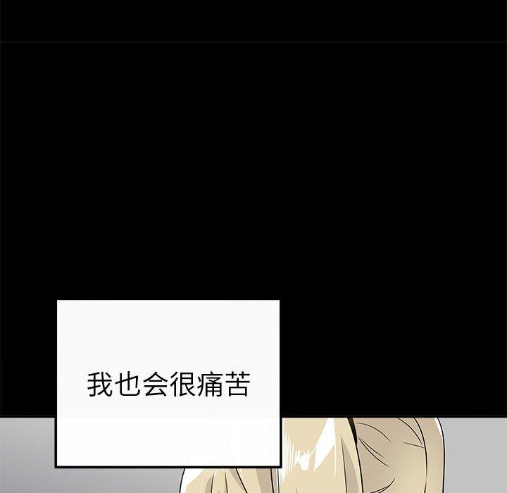 执着于他[抖漫]韩漫全集-执着于他-第 22 话无删减无遮挡章节图片 