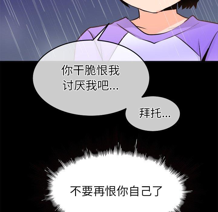执着于他[抖漫]韩漫全集-执着于他-第 22 话无删减无遮挡章节图片 
