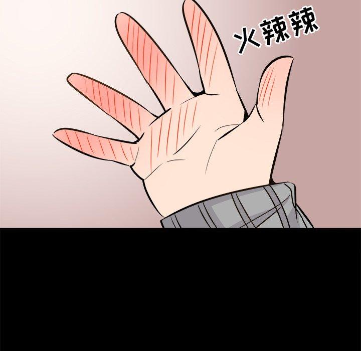 执着于他[抖漫]韩漫全集-执着于他-第 22 话无删减无遮挡章节图片 